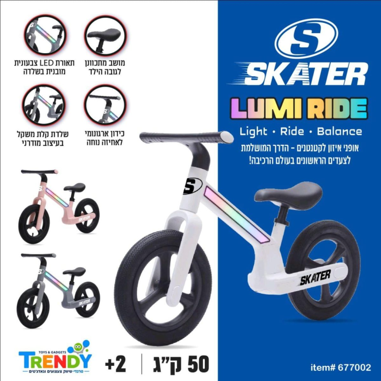 אופני איזון SKATER LUMI RIDE לילדים עם תאורת LED